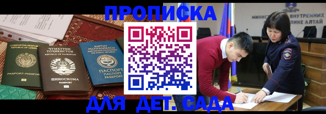 временная прописка в Кукморе